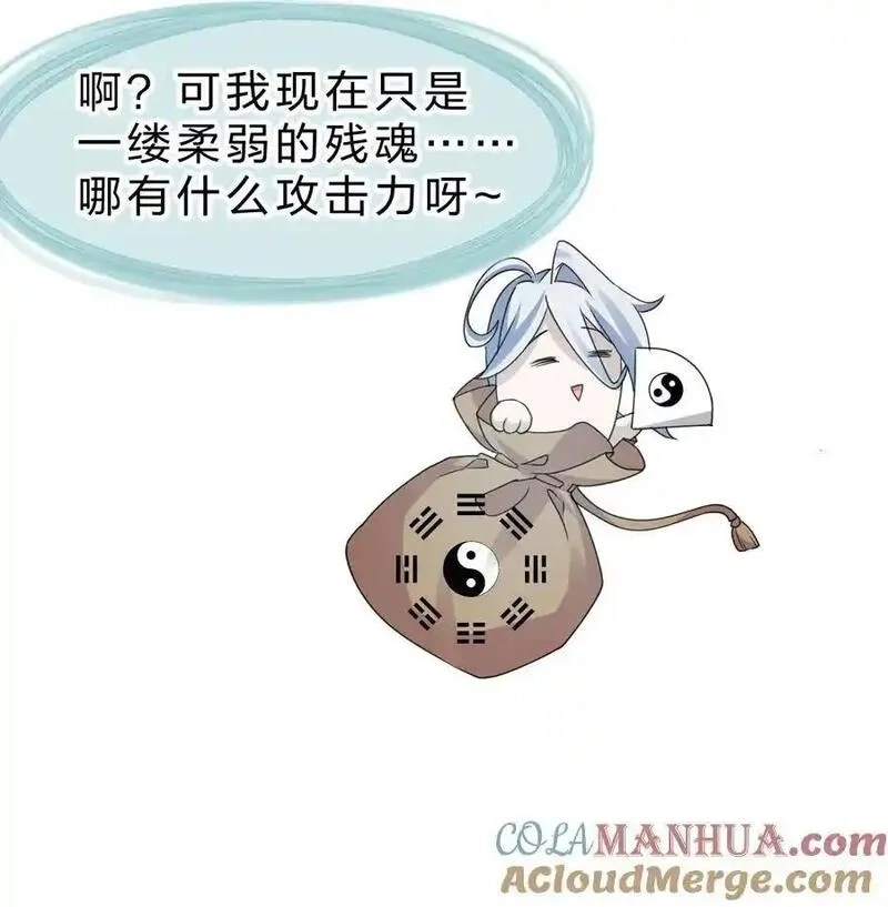 修炼成仙的我只想养成女徒弟,213 成圣……如此飞速？？,第31张