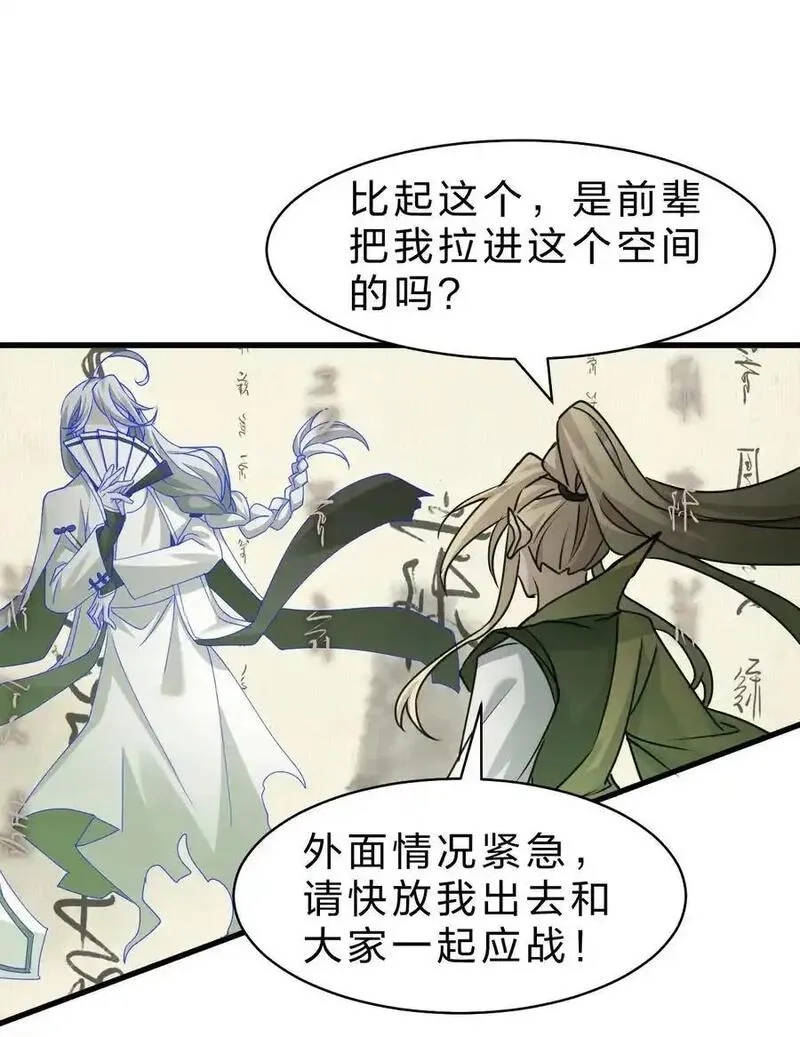修炼成仙的我只想养成女徒弟,213 成圣……如此飞速？？,第38张