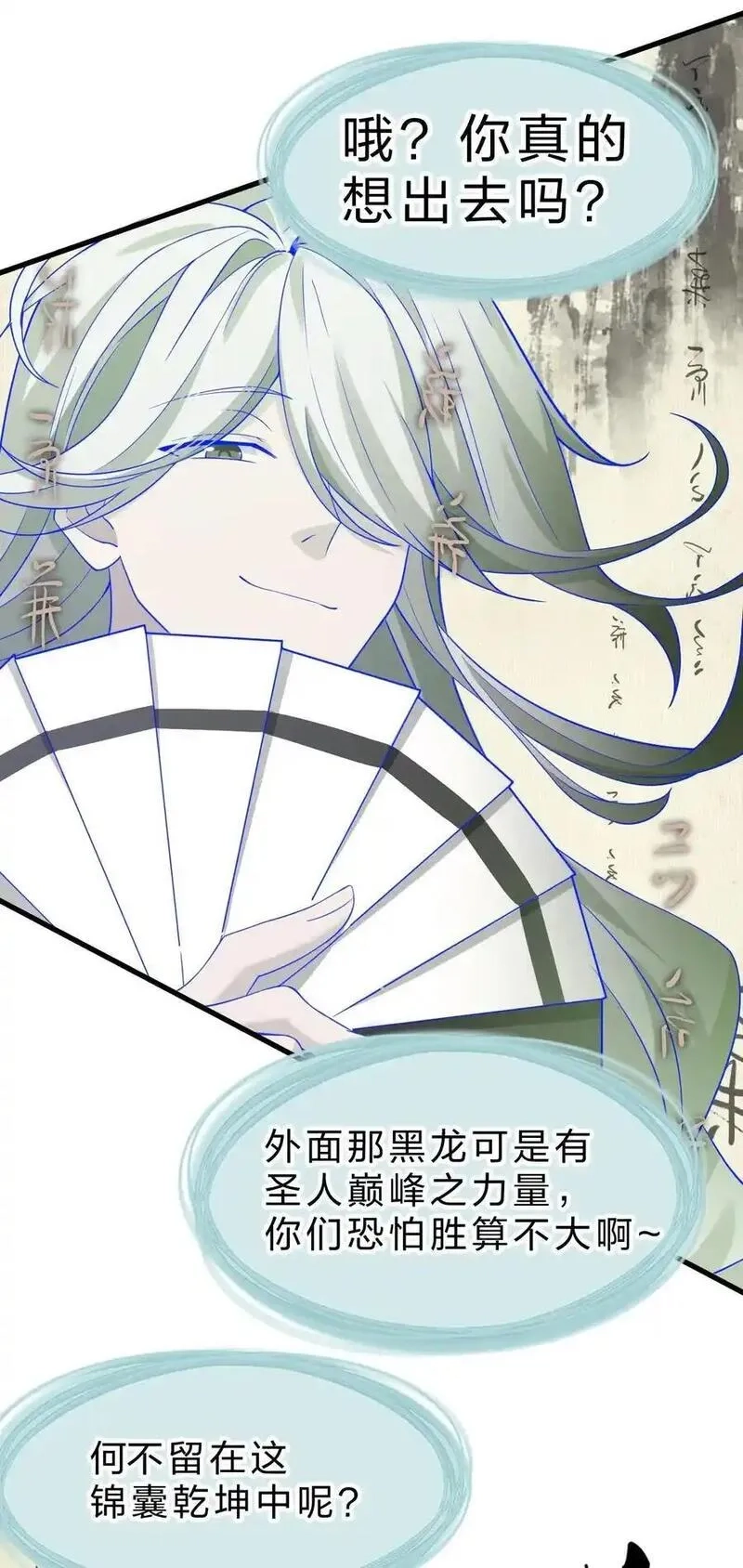 修炼成仙的我只想养成女徒弟,213 成圣……如此飞速？？,第39张