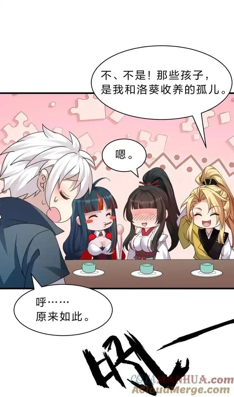 修炼成仙的我只想养成女徒弟,213 成圣……如此飞速？？,第4张