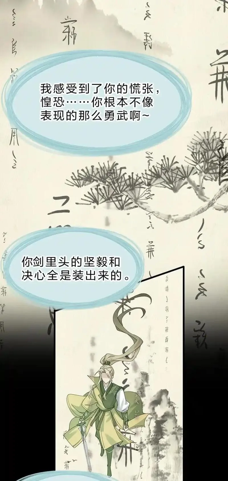 修炼成仙的我只想养成女徒弟,213 成圣……如此飞速？？,第41张