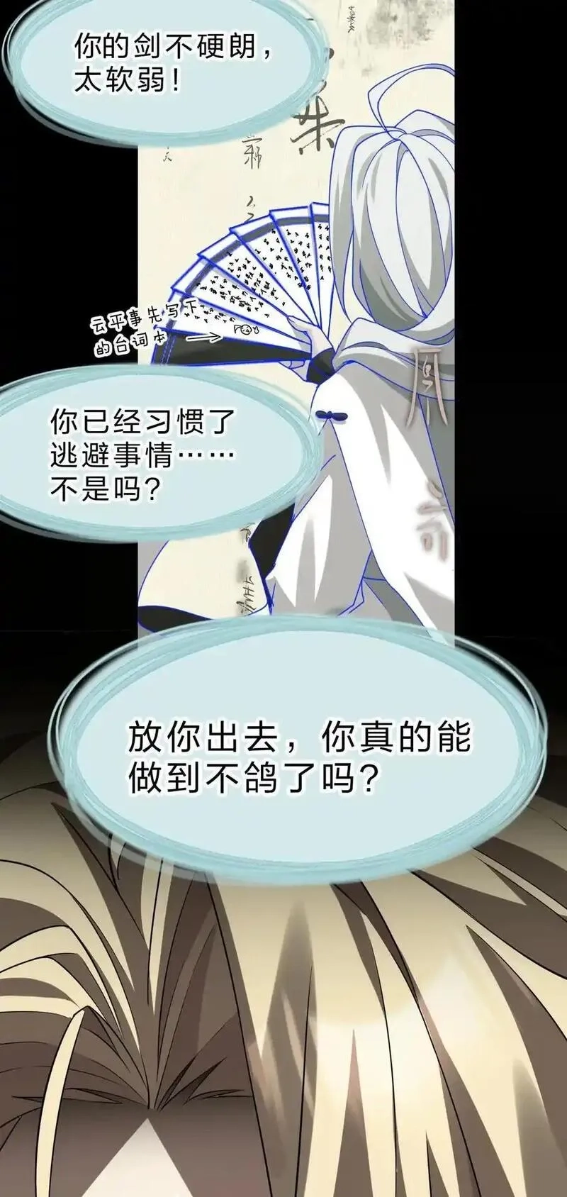 修炼成仙的我只想养成女徒弟,213 成圣……如此飞速？？,第42张