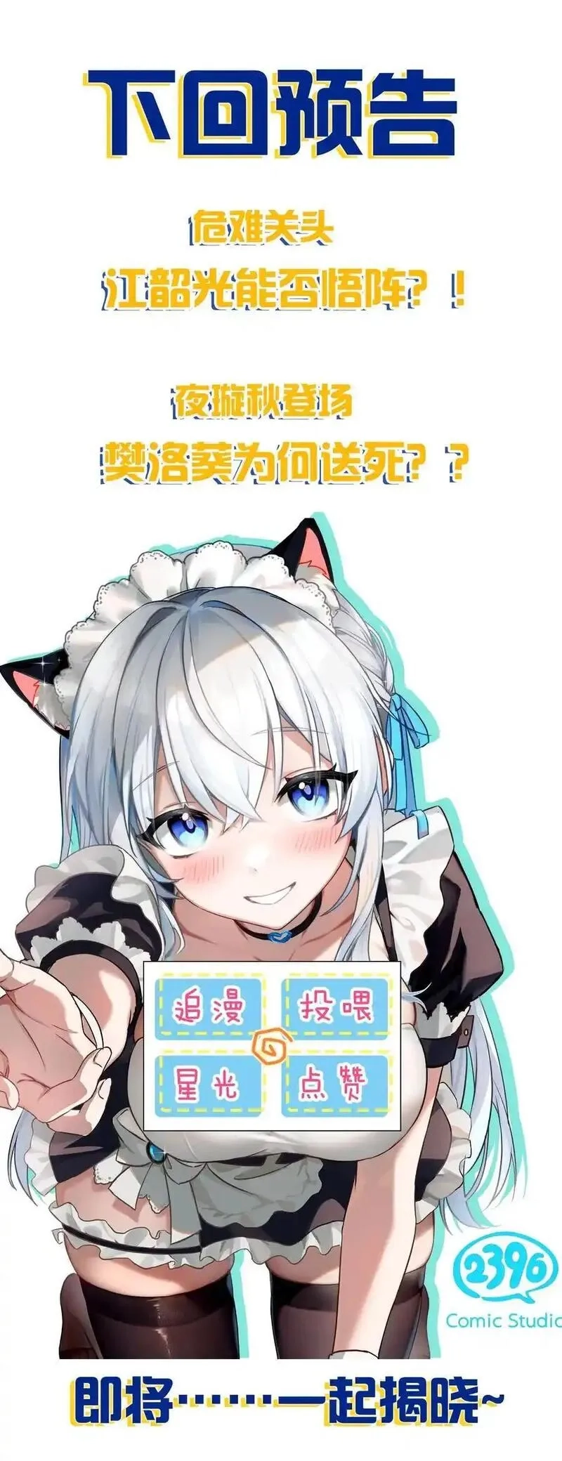 修炼成仙的我只想养成女徒弟,213 成圣……如此飞速？？,第44张