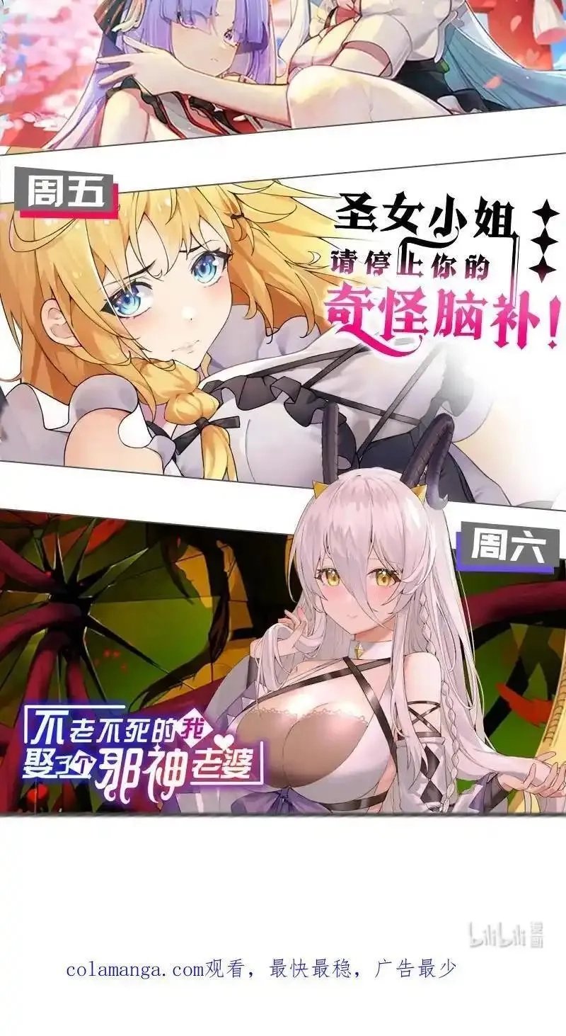 修炼成仙的我只想养成女徒弟,213 成圣……如此飞速？？,第47张