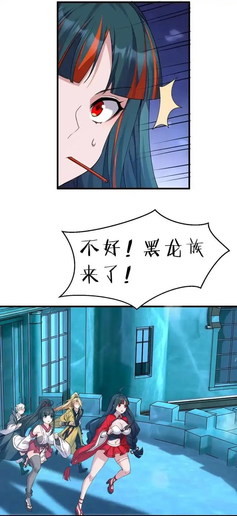 修炼成仙的我只想养成女徒弟,213 成圣……如此飞速？？,第5张