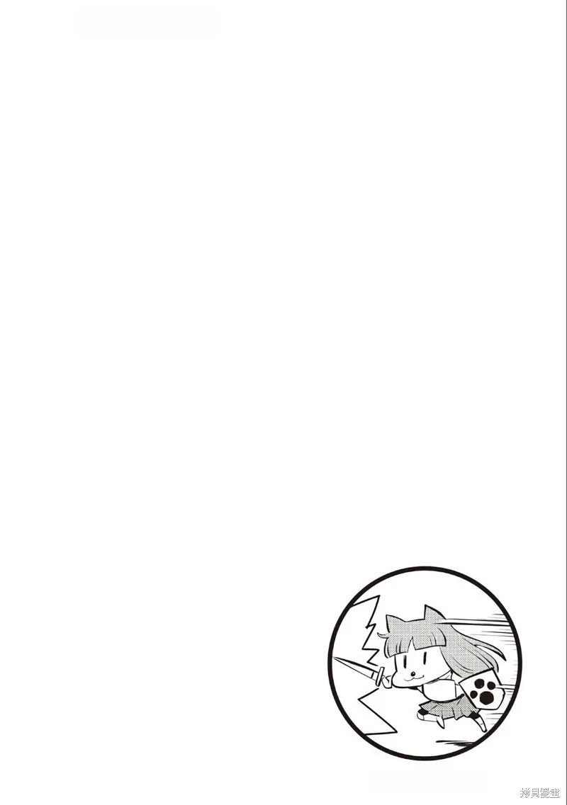 某大叔的VRMMO活動記,第79话机翻,第25张