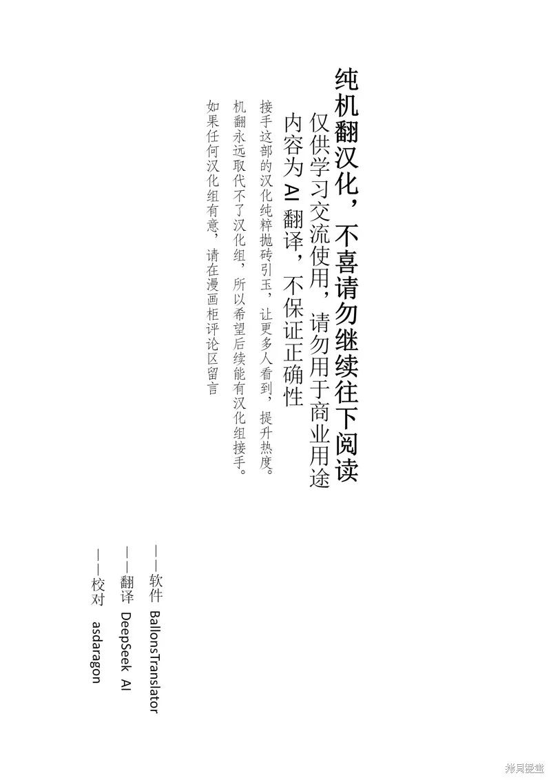 某大叔的VRMMO活動記,第80话机翻,第1张