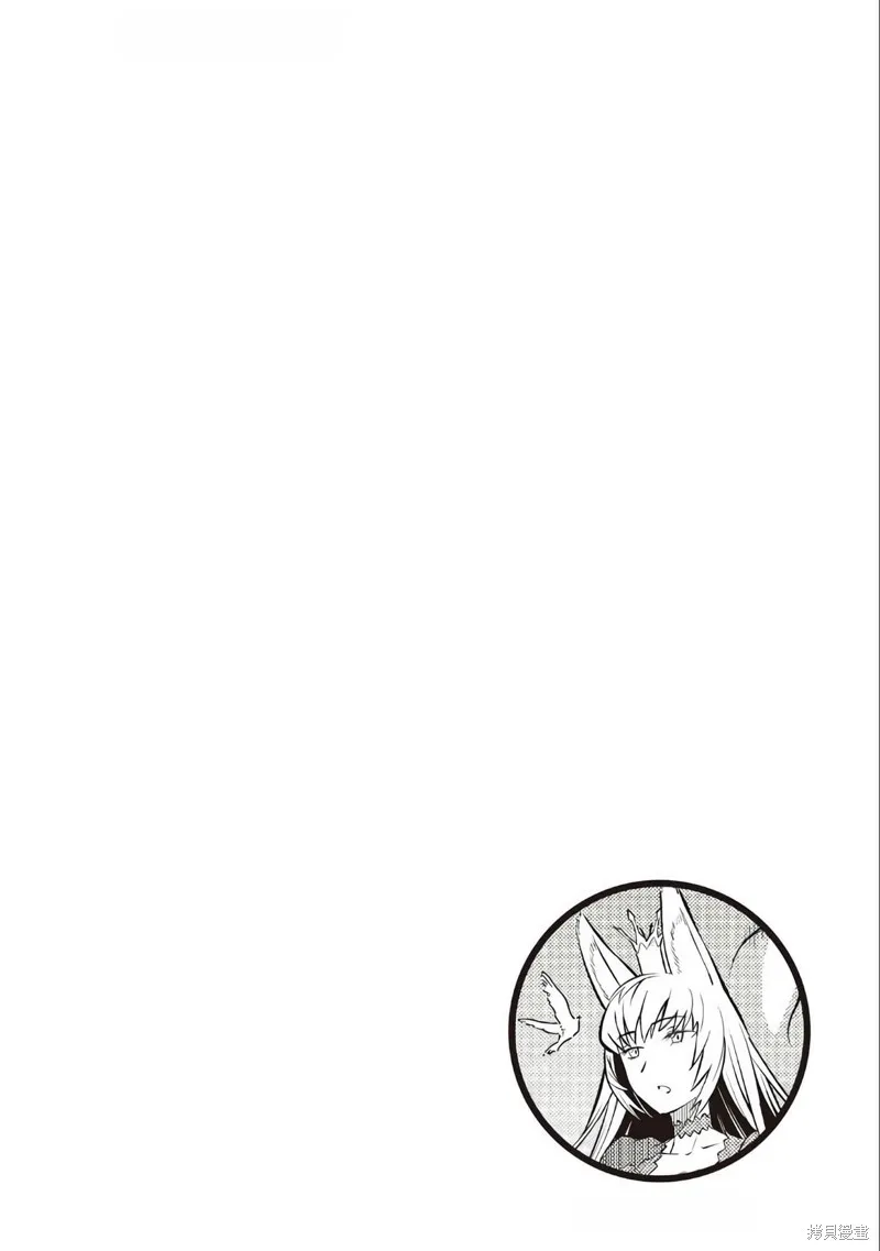某大叔的VRMMO活動記,第80话机翻,第23张