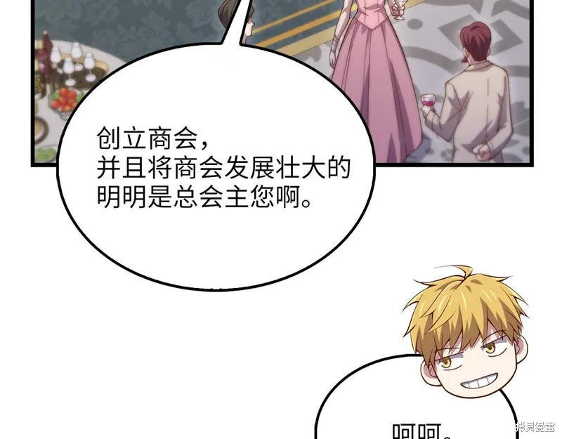 领主大人的金币用不完,第138话,第10张