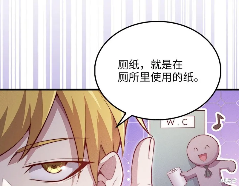 领主大人的金币用不完,第138话,第100张