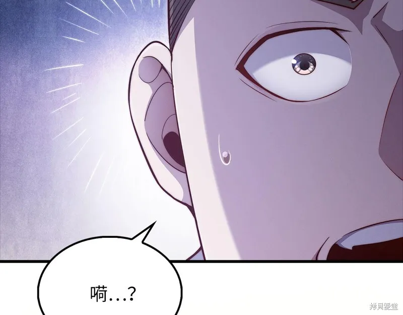领主大人的金币用不完,第138话,第102张