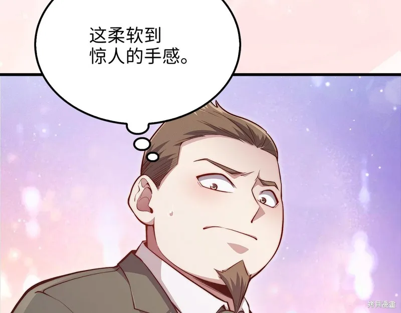 领主大人的金币用不完,第138话,第104张