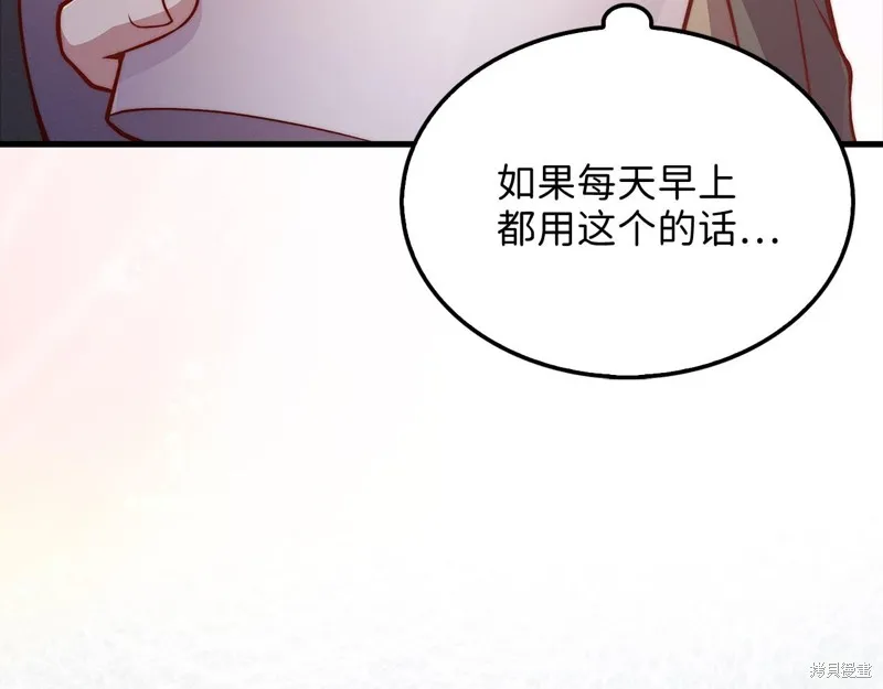 领主大人的金币用不完,第138话,第106张