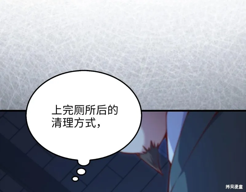 领主大人的金币用不完,第138话,第107张