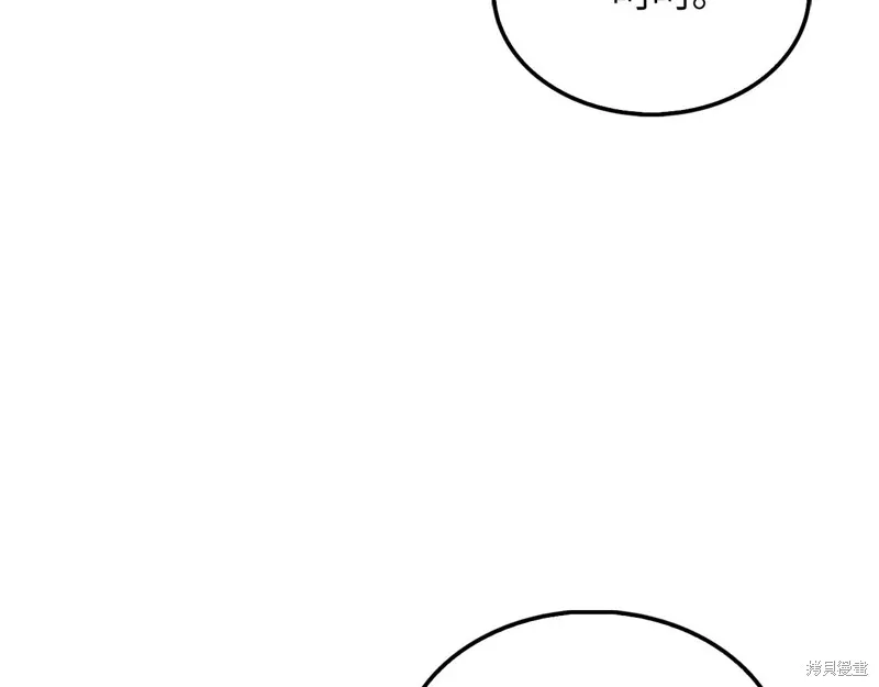 领主大人的金币用不完,第138话,第11张