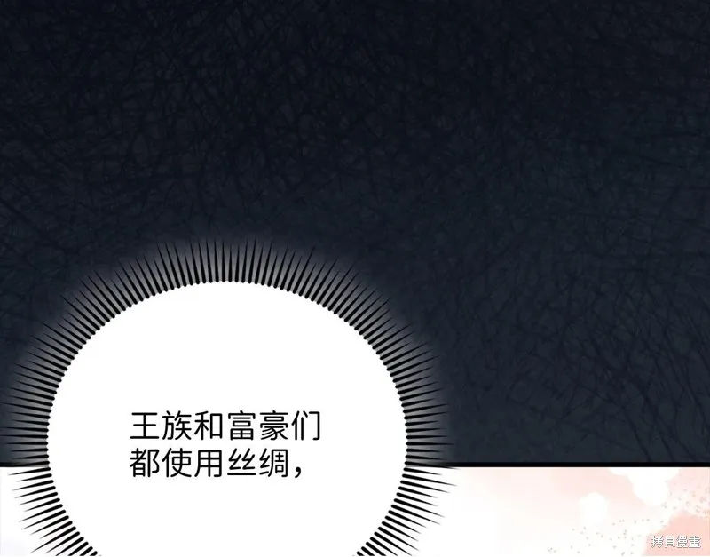 领主大人的金币用不完,第138话,第110张