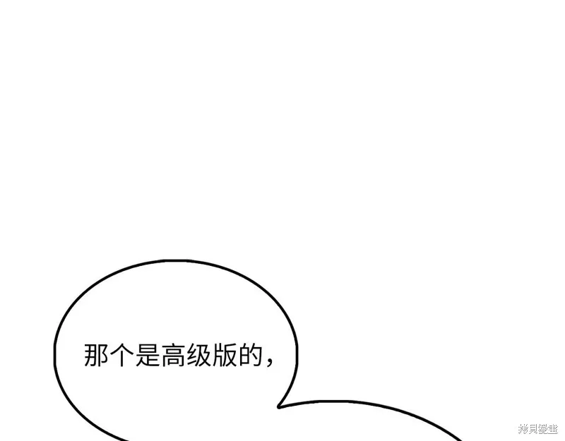 领主大人的金币用不完,第138话,第114张