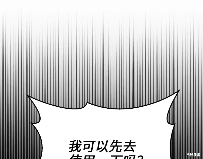 领主大人的金币用不完,第138话,第118张