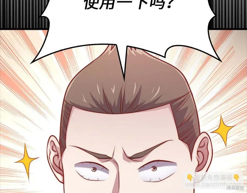 领主大人的金币用不完,第138话,第119张