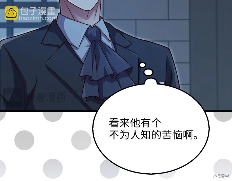 领主大人的金币用不完,第138话,第123张