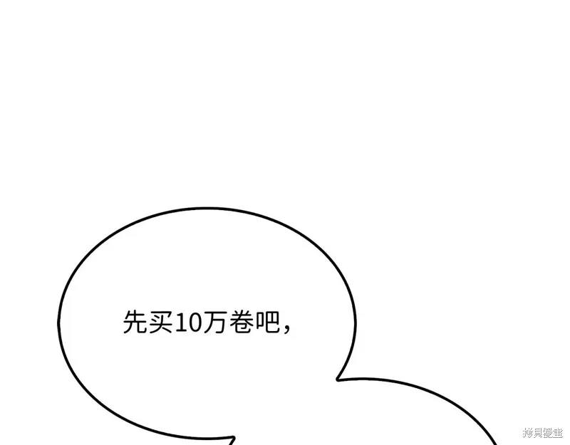 领主大人的金币用不完,第138话,第130张