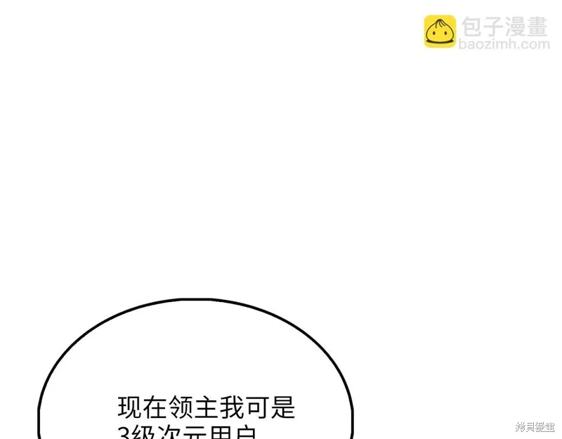 领主大人的金币用不完,第138话,第133张