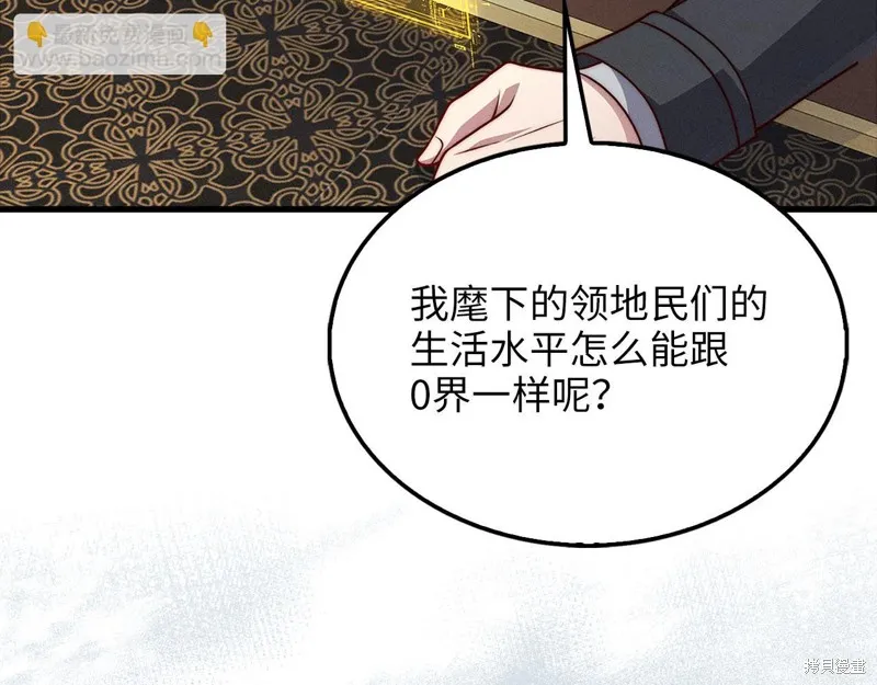 领主大人的金币用不完,第138话,第136张