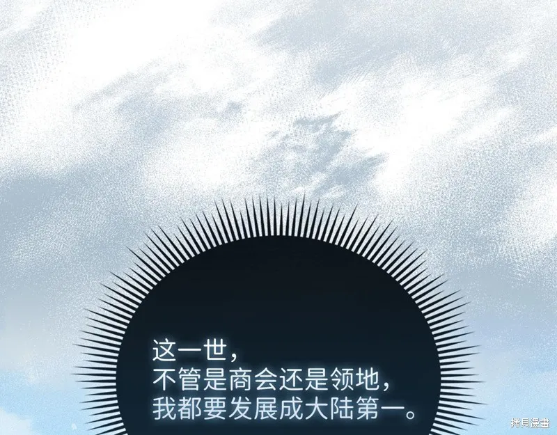 领主大人的金币用不完,第138话,第137张