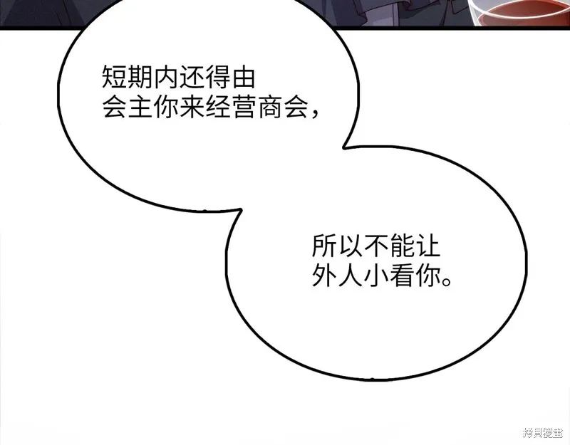 领主大人的金币用不完,第138话,第14张