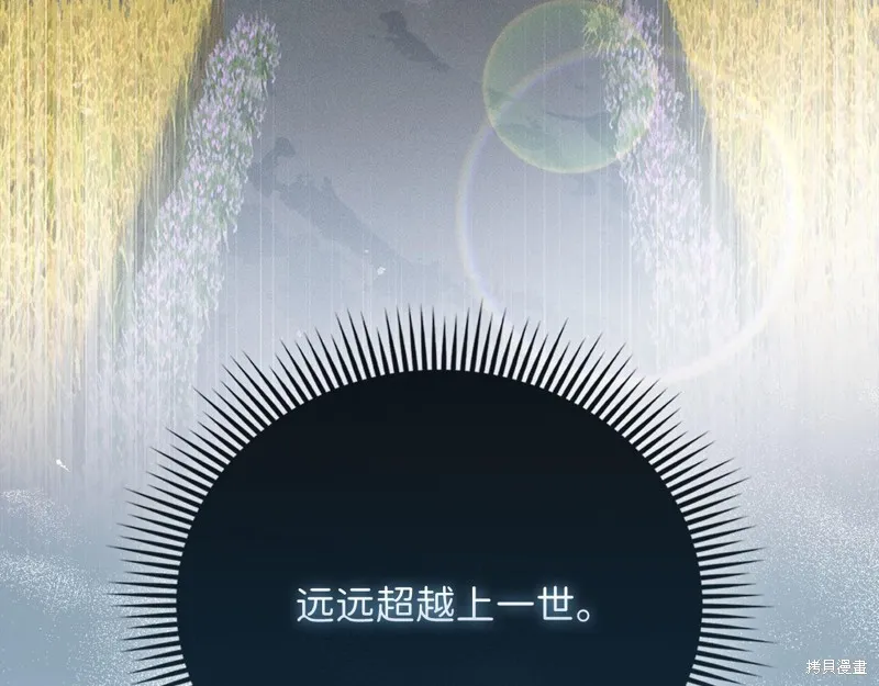 领主大人的金币用不完,第138话,第140张