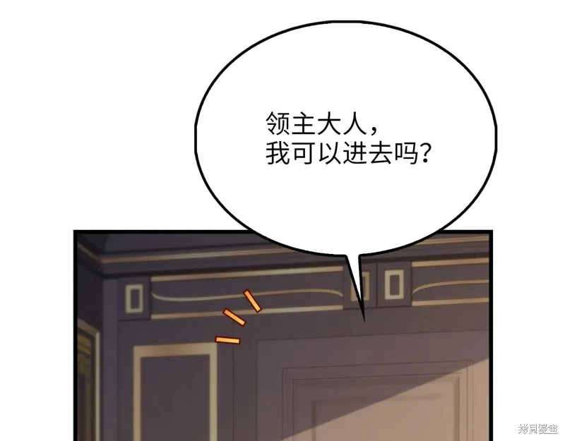 领主大人的金币用不完,第138话,第142张