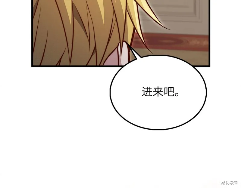 领主大人的金币用不完,第138话,第144张