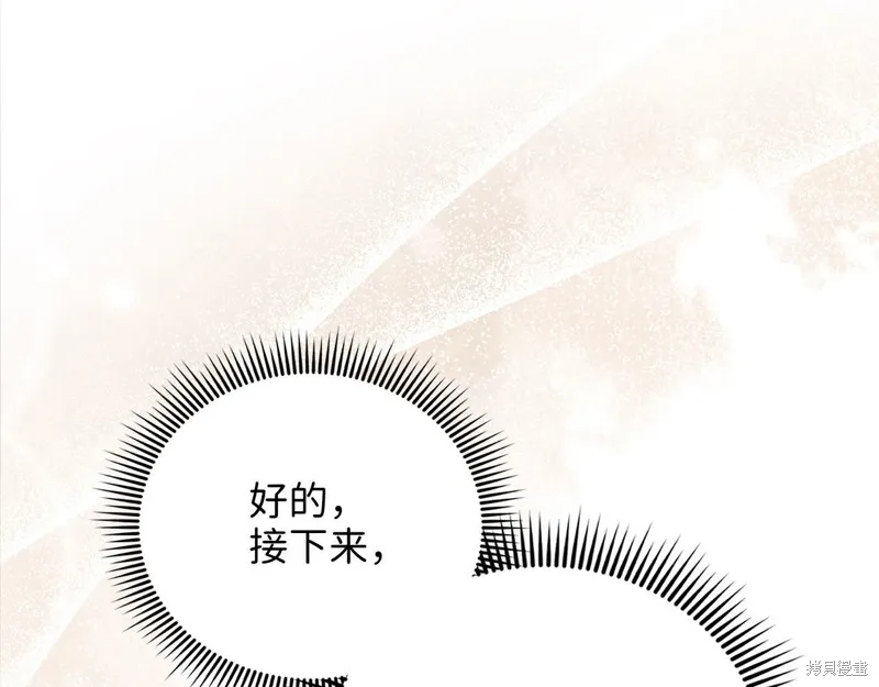 领主大人的金币用不完,第138话,第145张