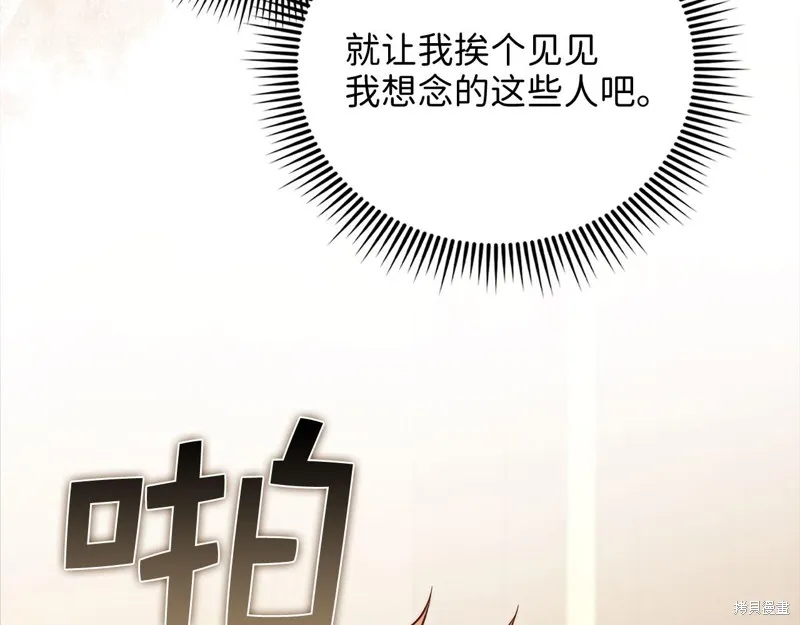 领主大人的金币用不完,第138话,第146张