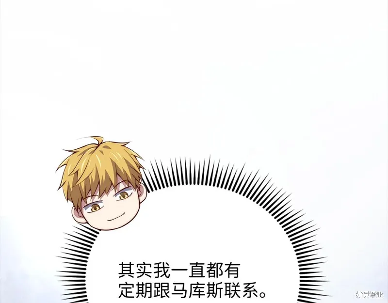 领主大人的金币用不完,第138话,第15张