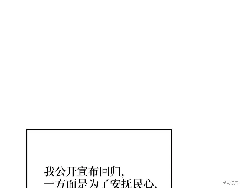 领主大人的金币用不完,第138话,第150张
