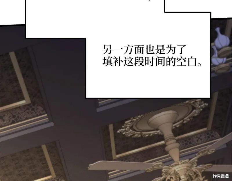 领主大人的金币用不完,第138话,第151张