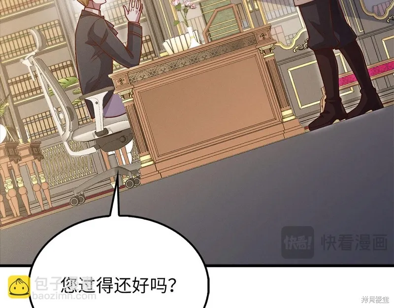 领主大人的金币用不完,第138话,第153张