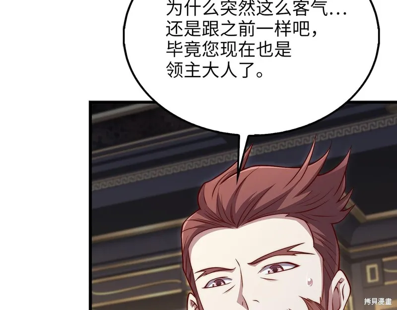 领主大人的金币用不完,第138话,第155张