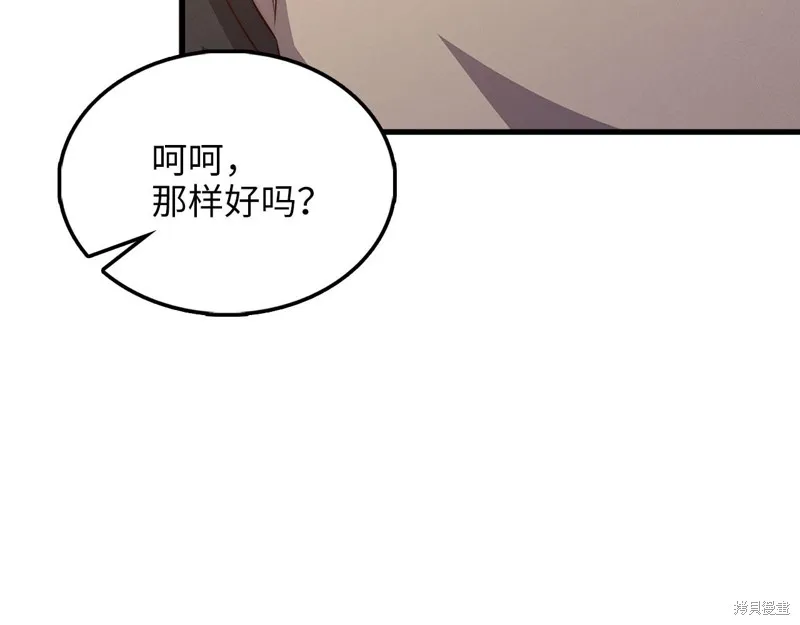 领主大人的金币用不完,第138话,第157张