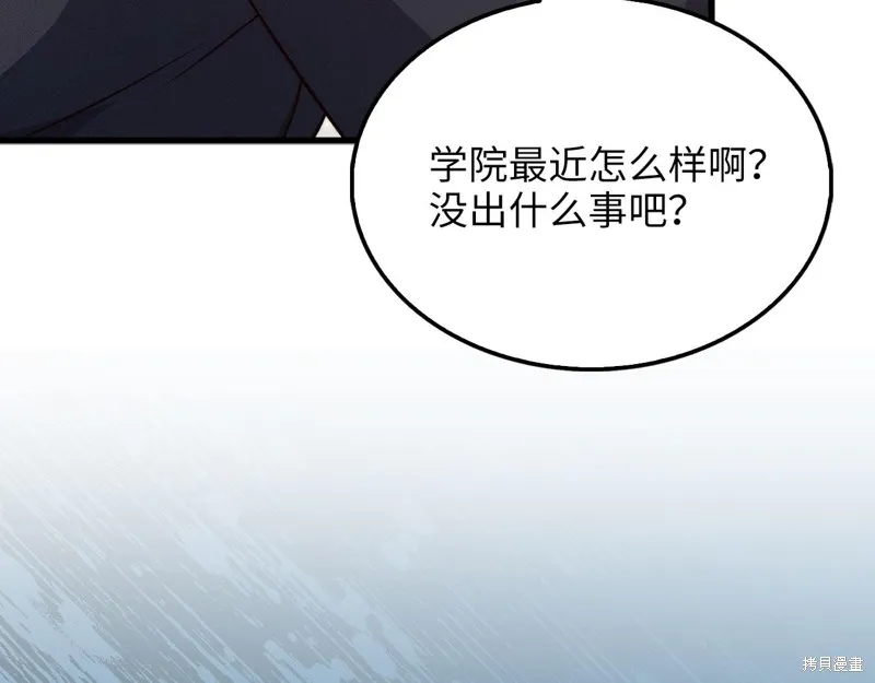 领主大人的金币用不完,第138话,第160张