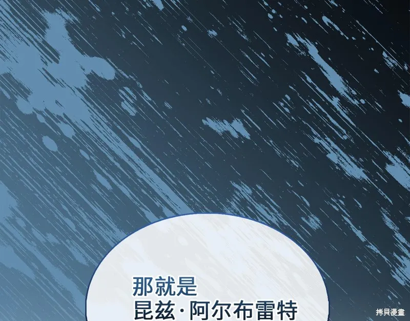 领主大人的金币用不完,第138话,第165张
