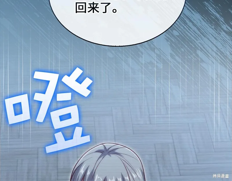 领主大人的金币用不完,第138话,第166张