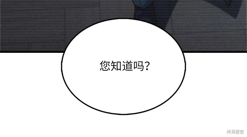 领主大人的金币用不完,第138话,第169张