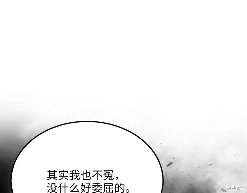领主大人的金币用不完,第138话,第174张