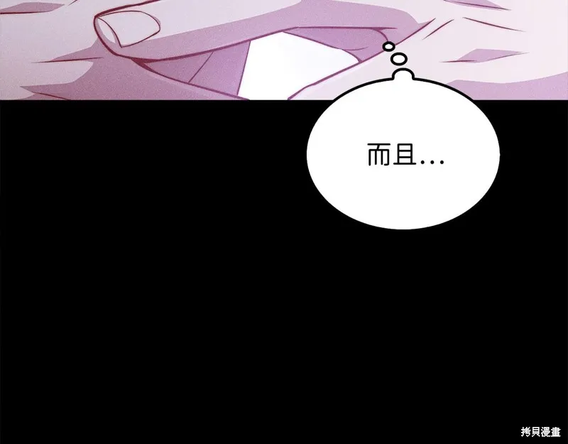 领主大人的金币用不完,第138话,第176张