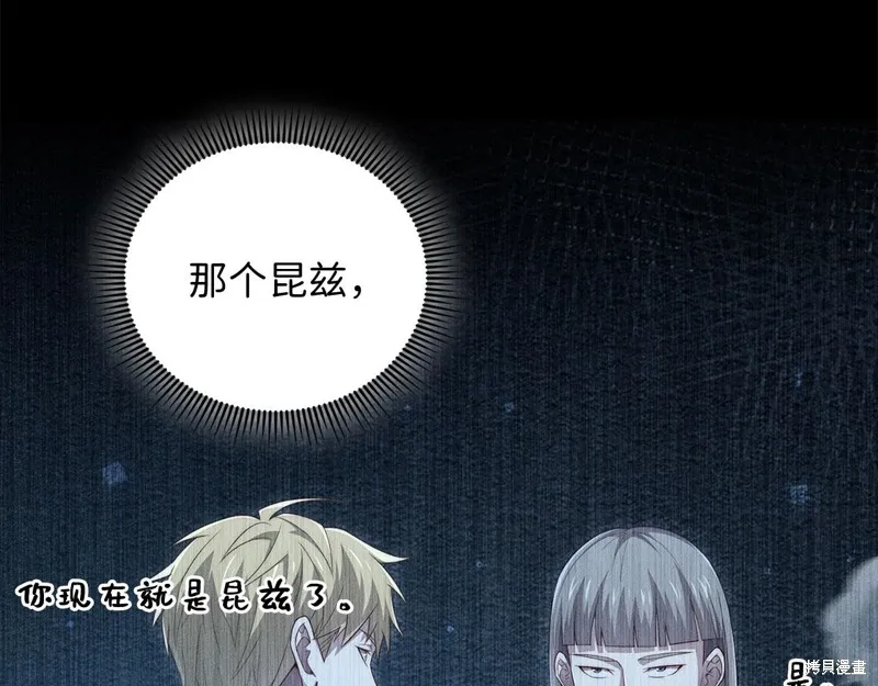 领主大人的金币用不完,第138话,第177张