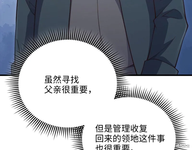 领主大人的金币用不完,第138话,第18张