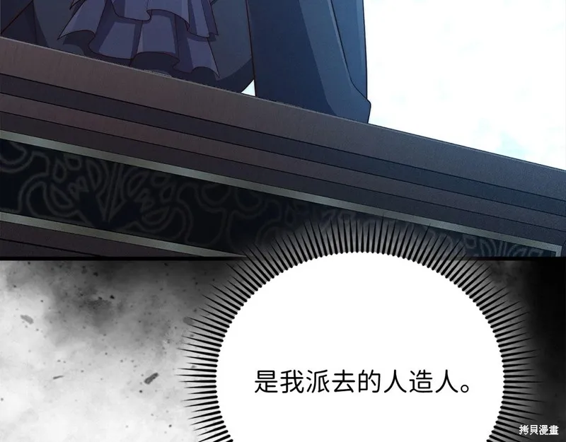 领主大人的金币用不完,第138话,第180张