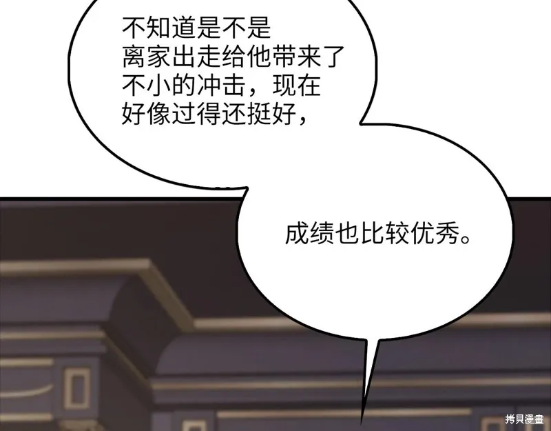 领主大人的金币用不完,第138话,第182张